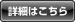 キャンペーン　詳細　商品