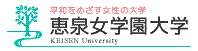 恵泉女学院大学