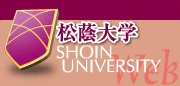 松蔭大学
