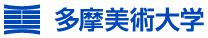 多摩美術大学