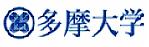多摩大学